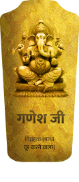 The Golden Talisman of Ganesh Ji
